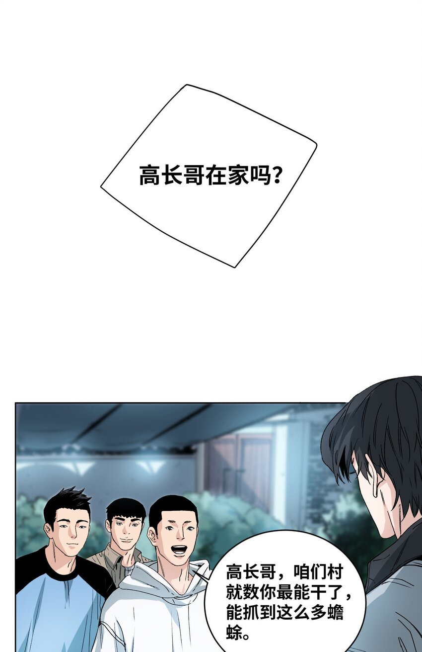 006 变异蟑螂-第7话