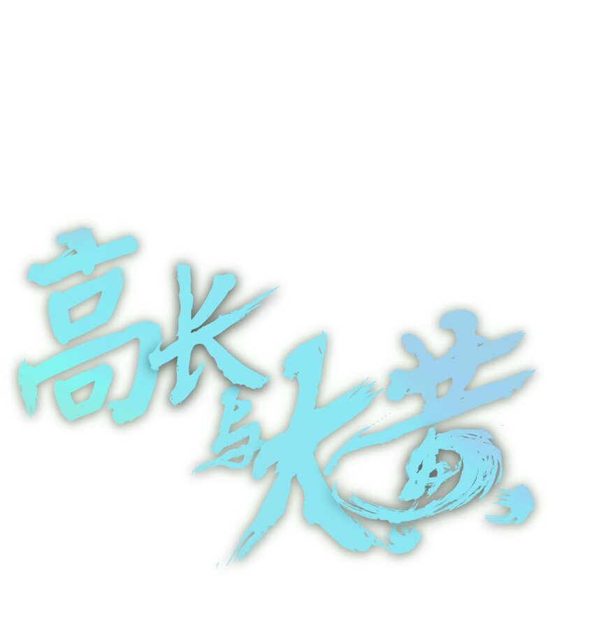 008 大战野猪-第9话