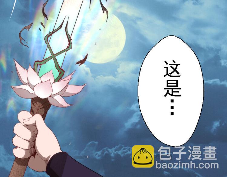 🍸高等灵魂 第98话 五行之战 第18页