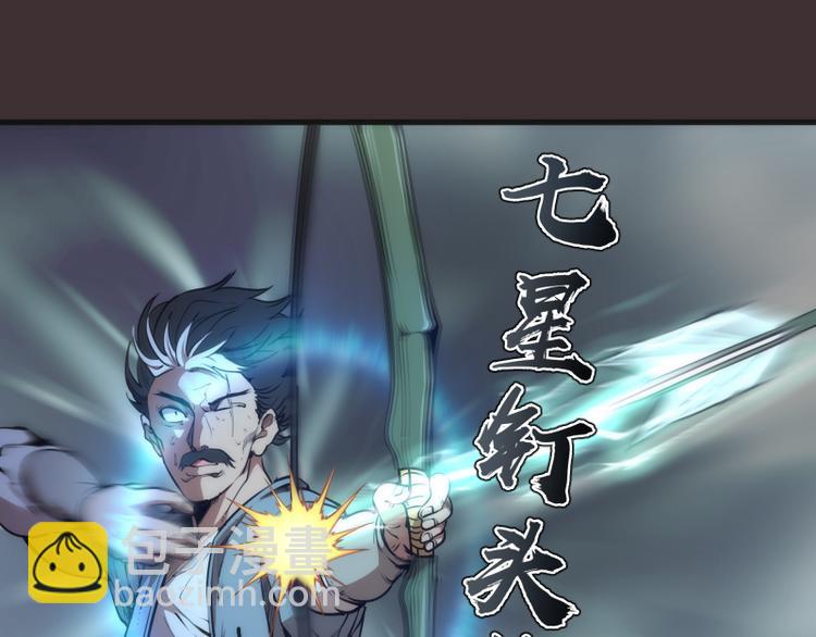 🍸高等灵魂 第98话 五行之战 第21页