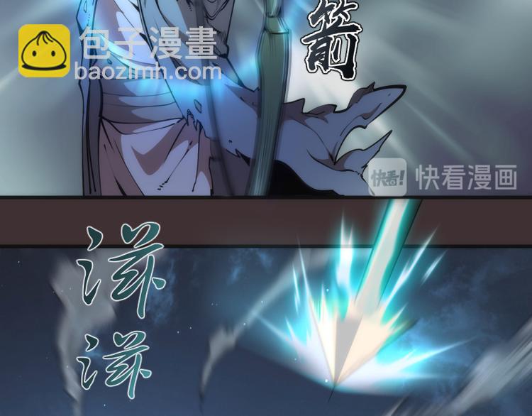 🍸高等灵魂 第98话 五行之战 第22页