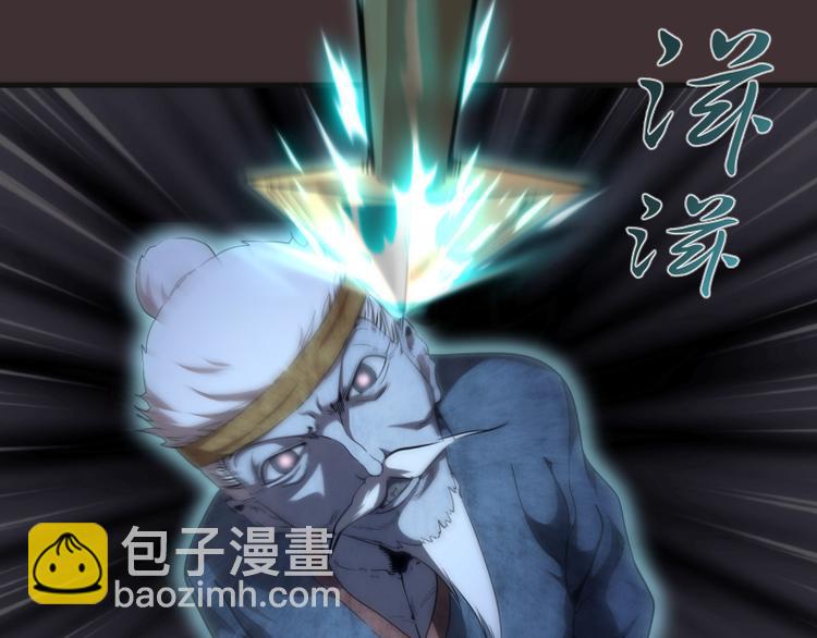 🍸高等灵魂 第98话 五行之战 第24页