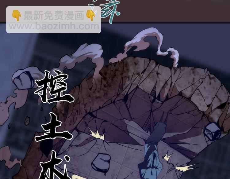 🍸高等灵魂 第98话 五行之战 第28页