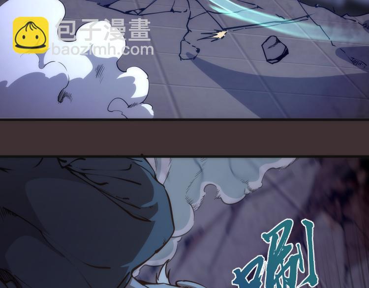 🍸高等灵魂 第98话 五行之战 第30页