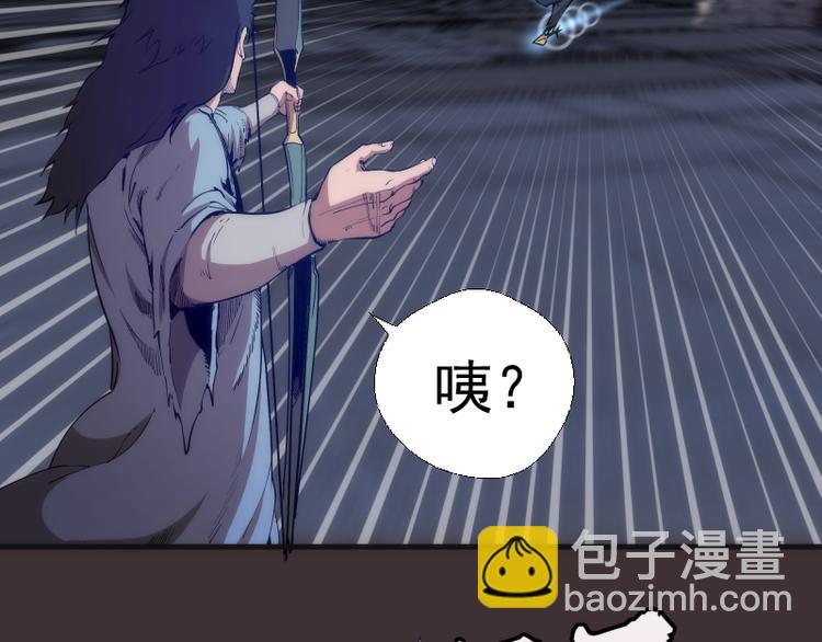 🍸高等灵魂 第98话 五行之战 第39页