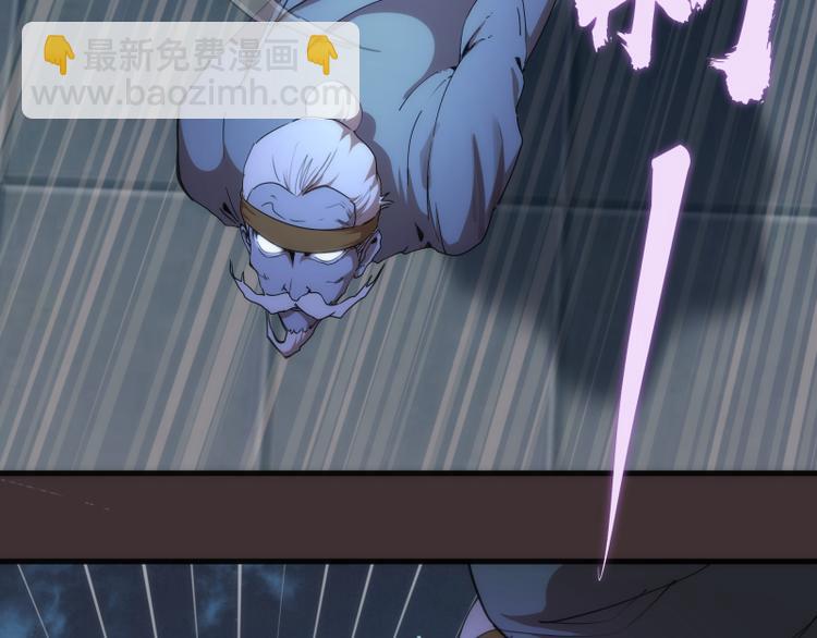 🍸高等灵魂 第98话 五行之战 第47页