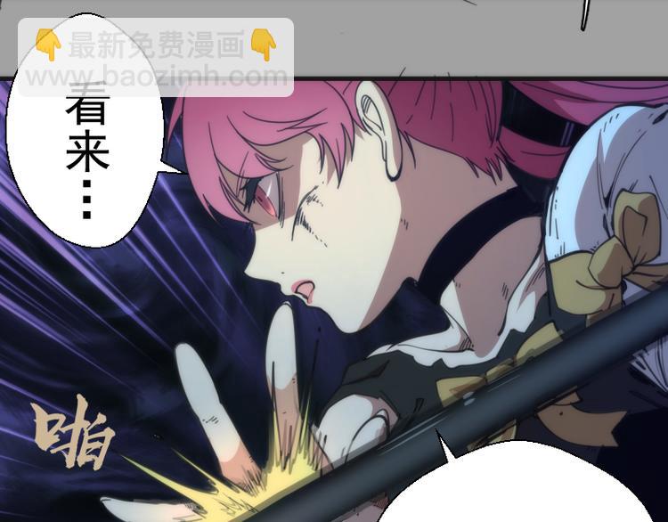 🍸高等灵魂 第100话 二番战 第10页