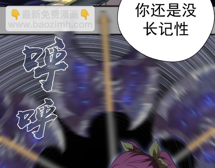 🍸高等灵魂 第100话 二番战 第11页