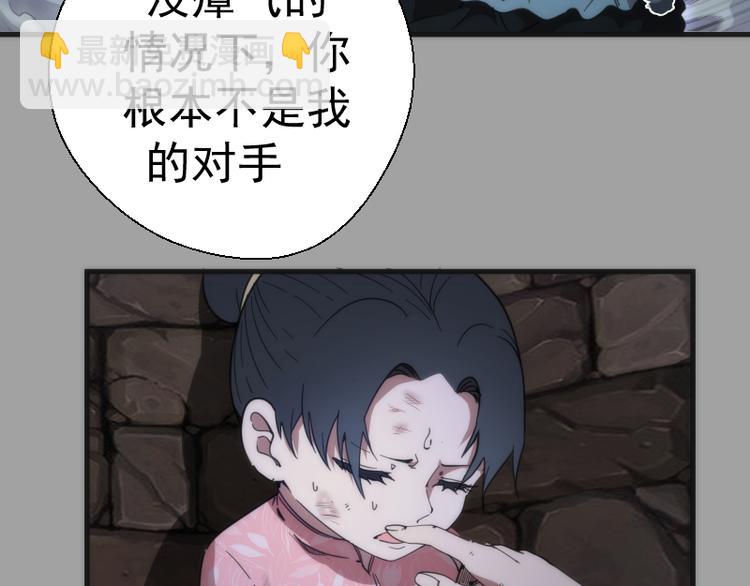 🍸高等灵魂 第100话 二番战 第13页