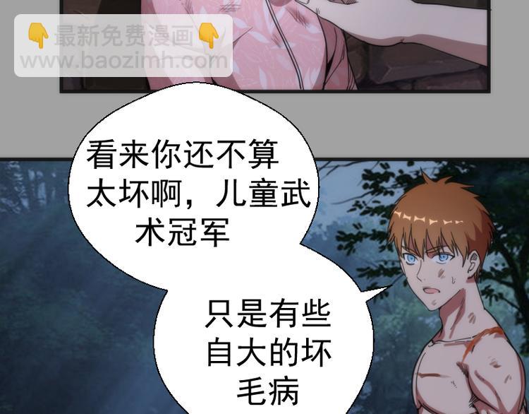🍸高等灵魂 第100话 二番战 第14页