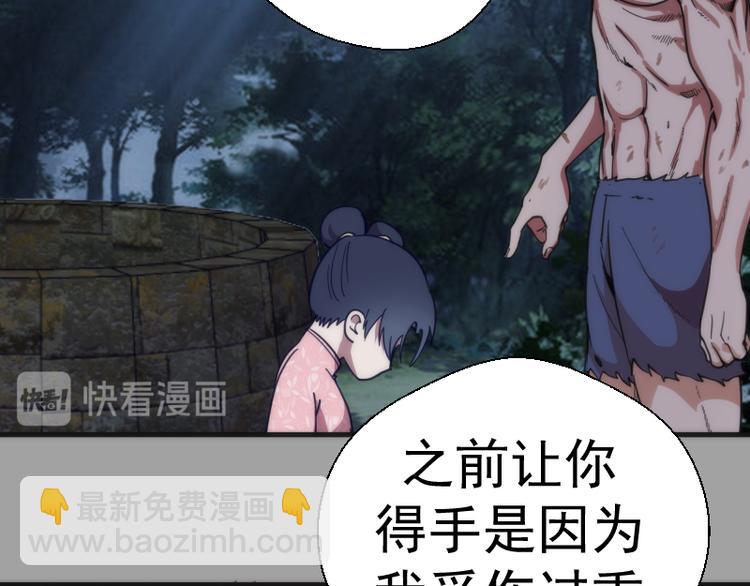 🍸高等灵魂 第100话 二番战 第15页