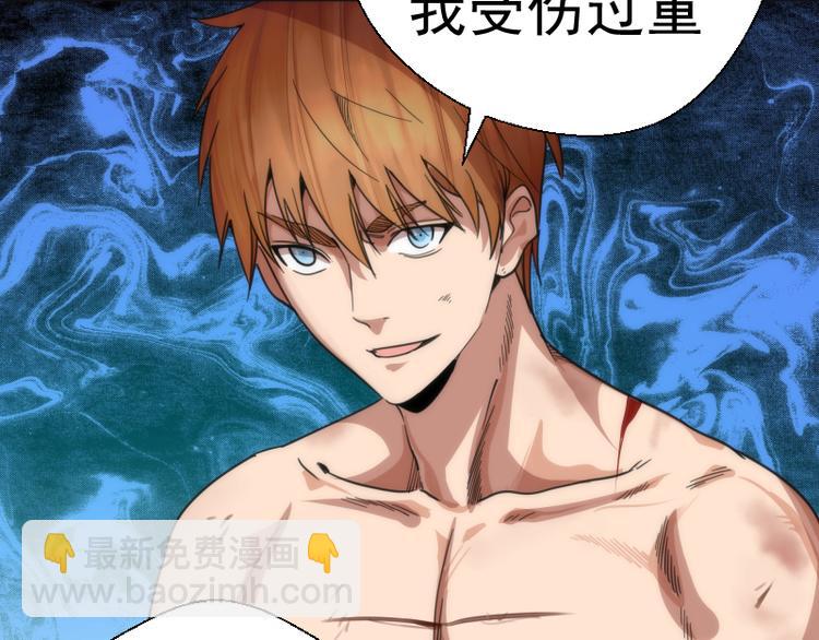 🍸高等灵魂 第100话 二番战 第16页