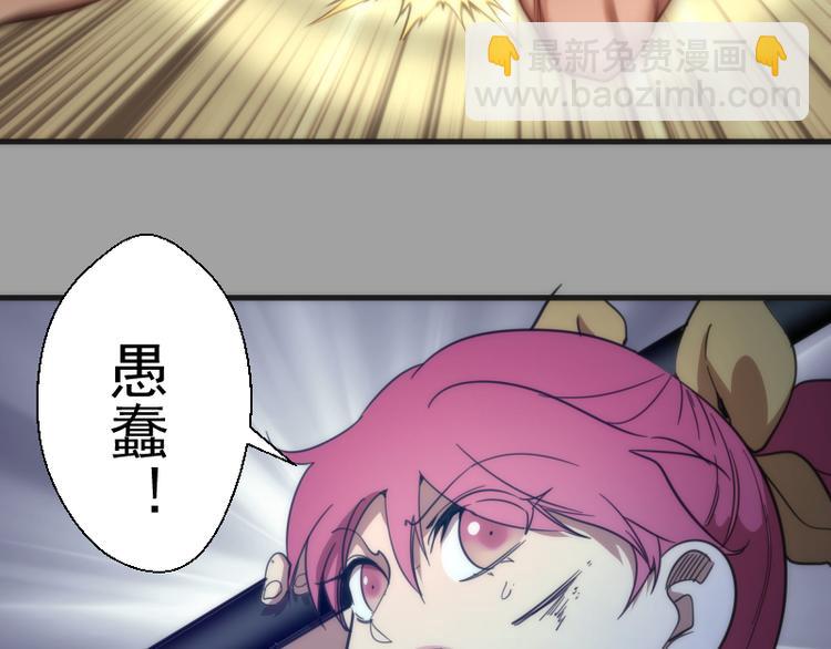 🍸高等灵魂 第100话 二番战 第19页