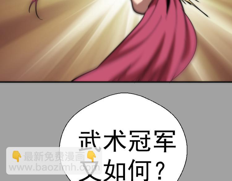 🍸高等灵魂 第100话 二番战 第29页