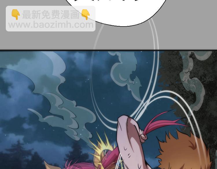 🍸高等灵魂 第100话 二番战 第30页