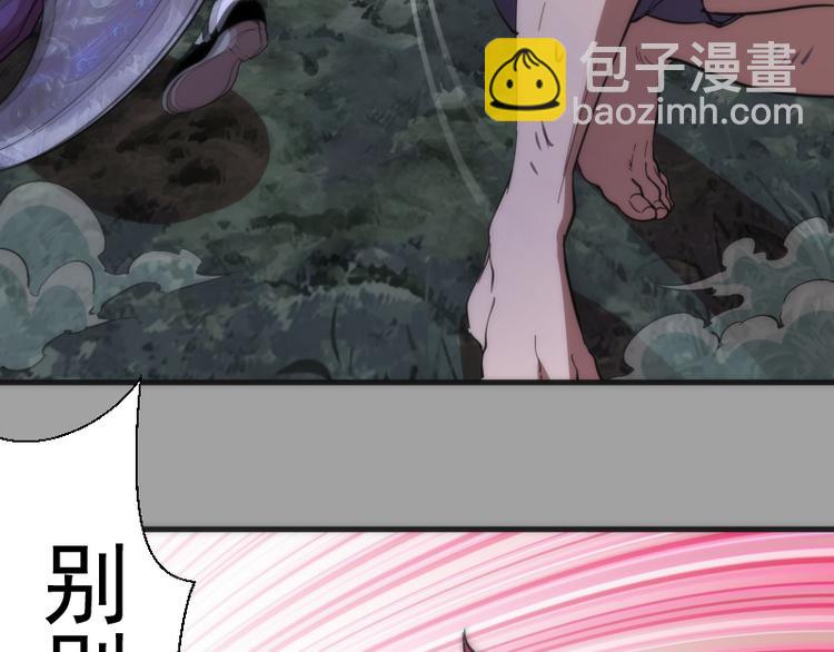 🍸高等灵魂 第100话 二番战 第32页