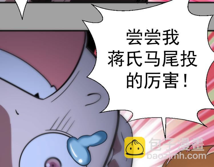 🍸高等灵魂 第100话 二番战 第34页