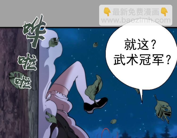 🍸高等灵魂 第100话 二番战 第37页