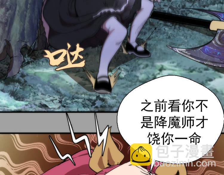 🍸高等灵魂 第100话 二番战 第40页