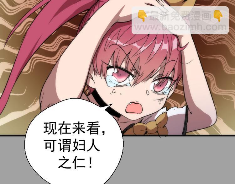 🍸高等灵魂 第100话 二番战 第41页