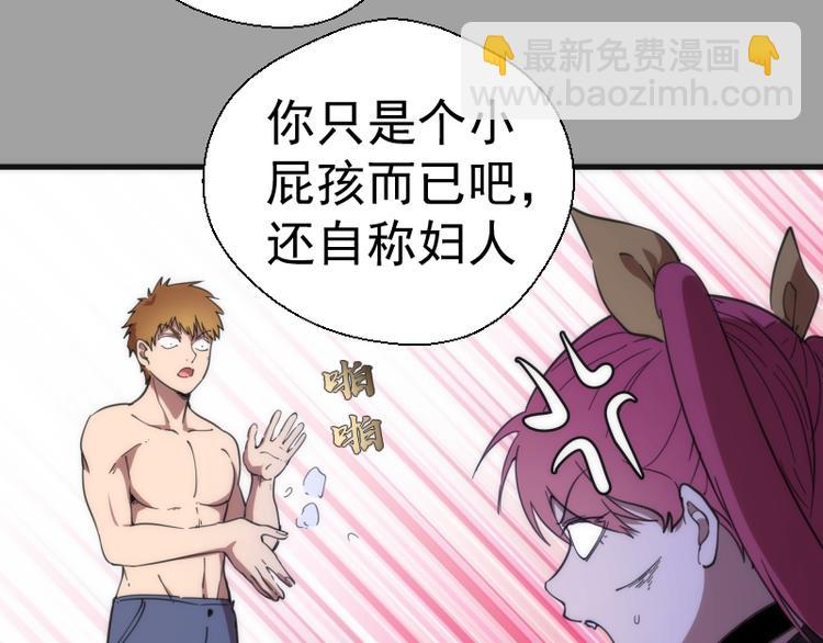 🍸高等灵魂 第100话 二番战 第42页