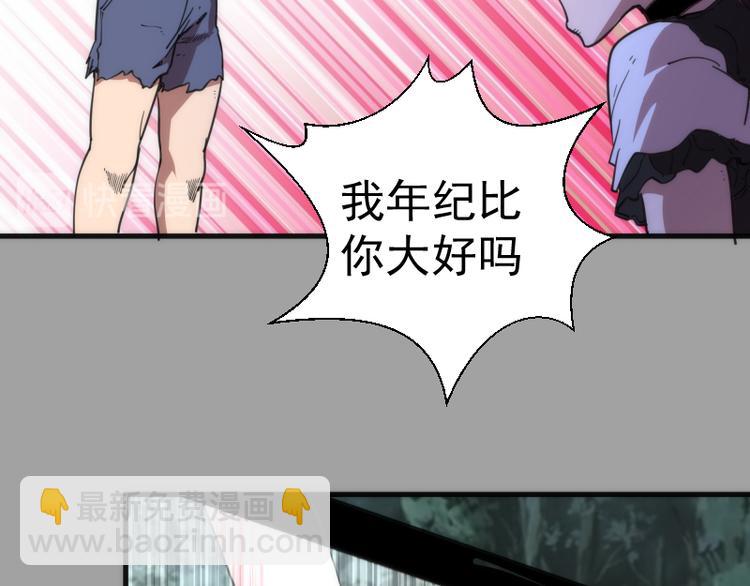 🍸高等灵魂 第100话 二番战 第43页