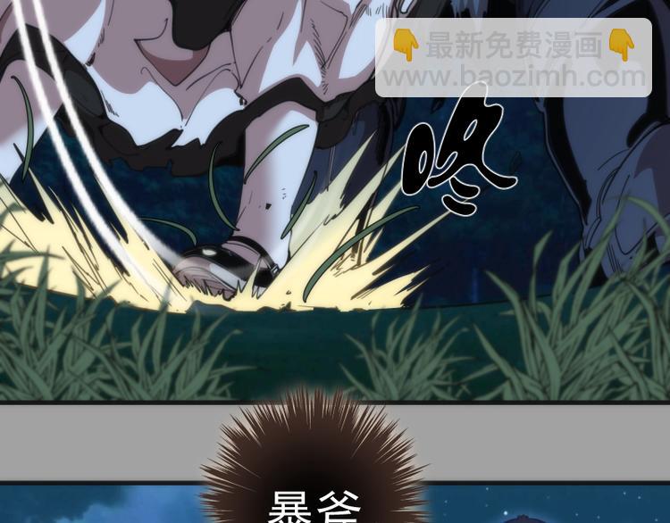 🍸高等灵魂 第100话 二番战 第7页