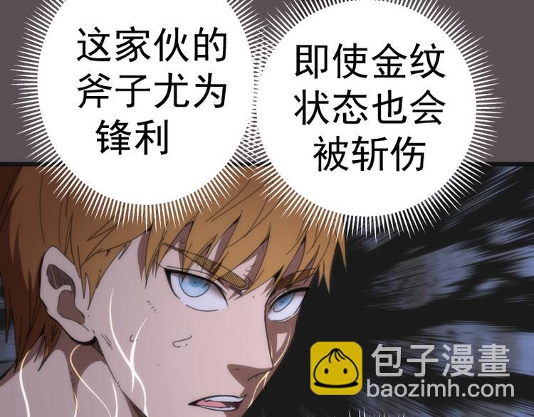 🍸高等灵魂 第102话 正面刚 第10页