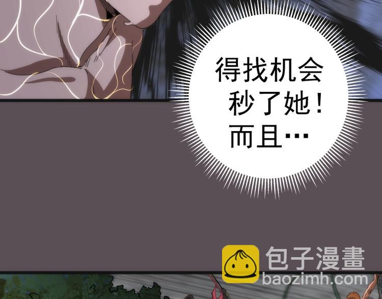 🍸高等灵魂 第102话 正面刚 第11页