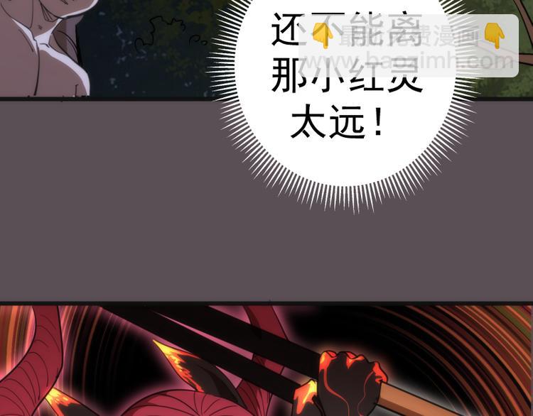 🍸高等灵魂 第102话 正面刚 第13页