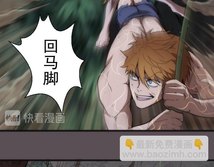 🍸高等灵魂 第102话 正面刚 第18页