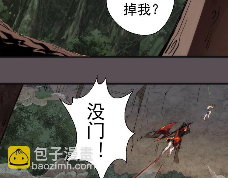 🍸高等灵魂 第102话 正面刚 第20页