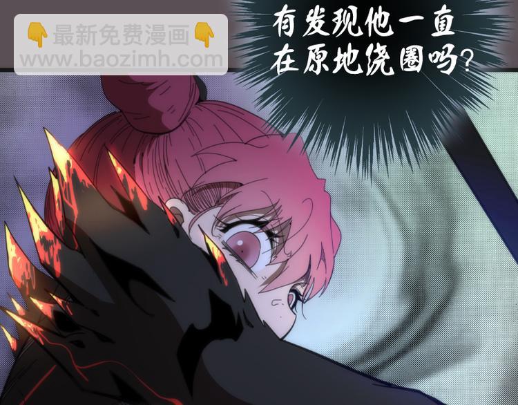 🍸高等灵魂 第102话 正面刚 第25页