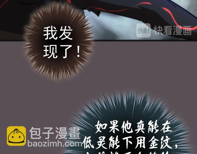 🍸高等灵魂 第102话 正面刚 第26页