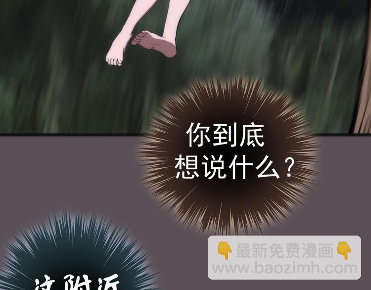 🍸高等灵魂 第102话 正面刚 第28页