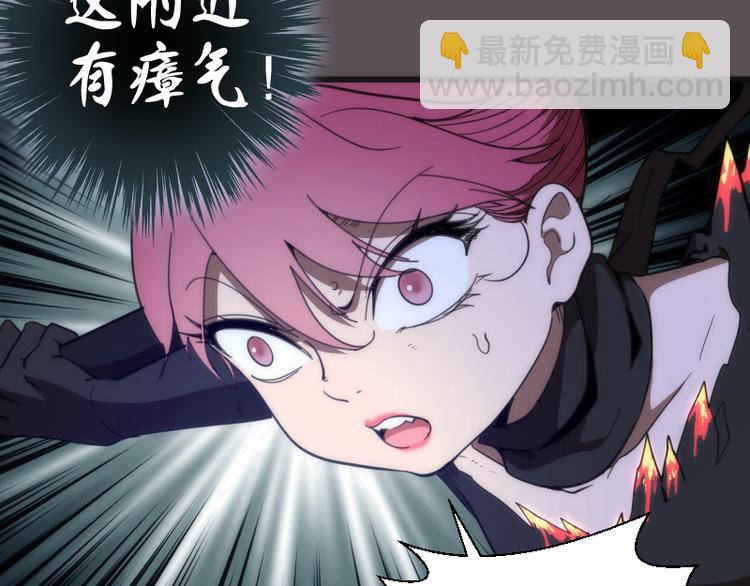 🍸高等灵魂 第102话 正面刚 第29页