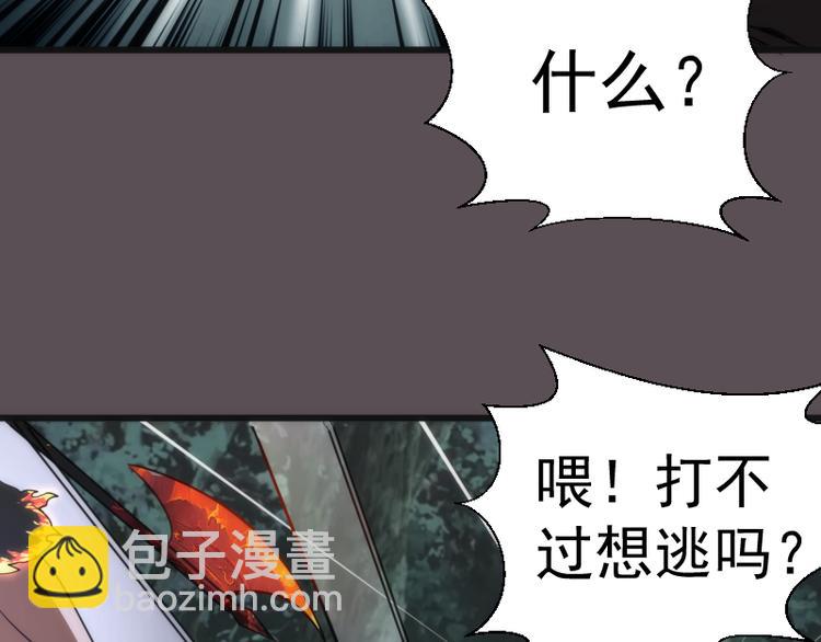 🍸高等灵魂 第102话 正面刚 第30页