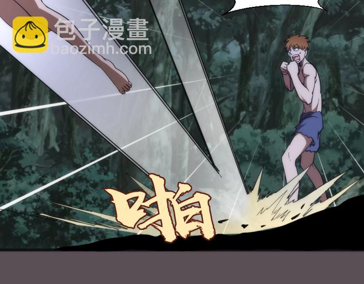 🍸高等灵魂 第102话 正面刚 第31页