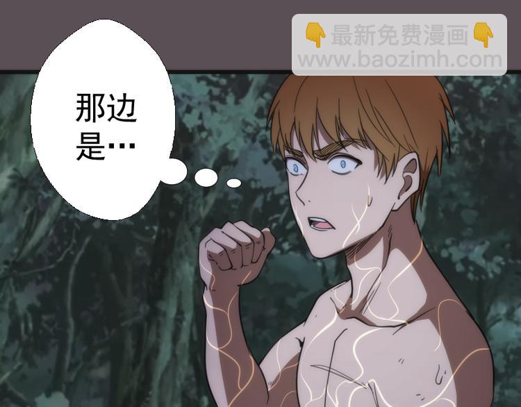 🍸高等灵魂 第102话 正面刚 第32页