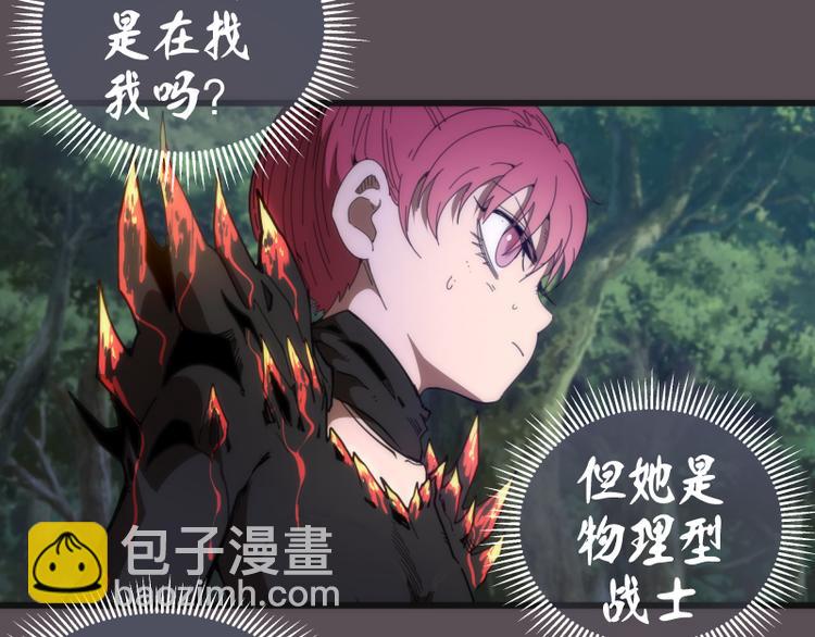 🍸高等灵魂 第102话 正面刚 第35页