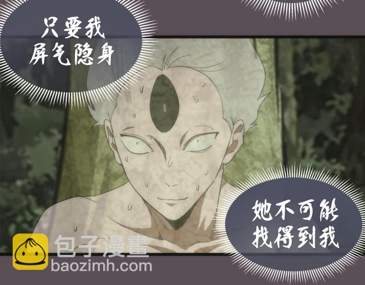 🍸高等灵魂 第102话 正面刚 第36页