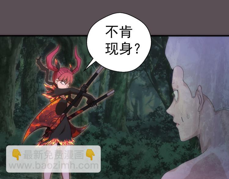 🍸高等灵魂 第102话 正面刚 第37页