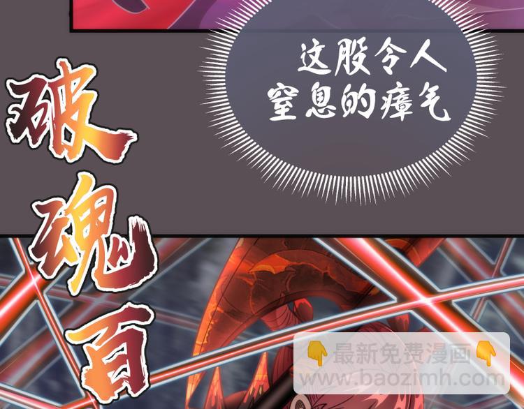 🍸高等灵魂 第102话 正面刚 第41页