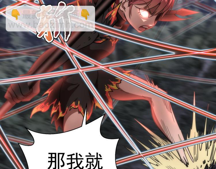 🍸高等灵魂 第102话 正面刚 第42页
