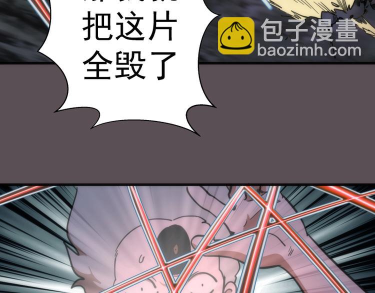 🍸高等灵魂 第102话 正面刚 第43页