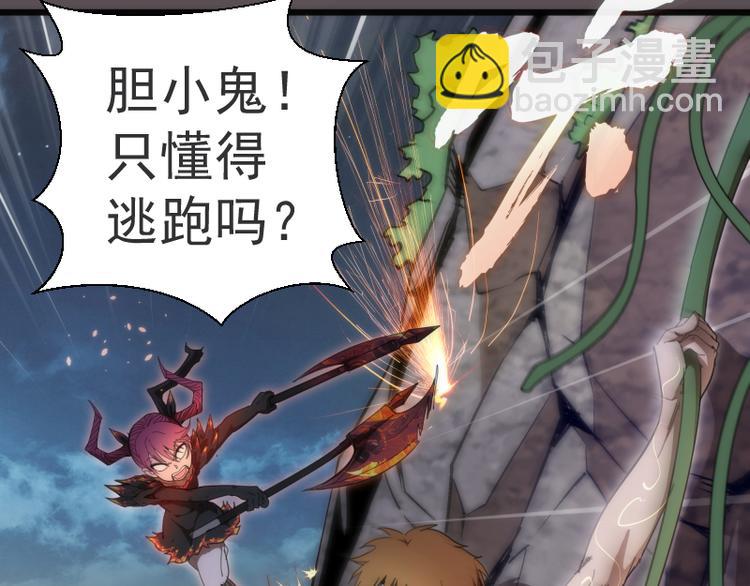 🍸高等灵魂 第102话 正面刚 第8页