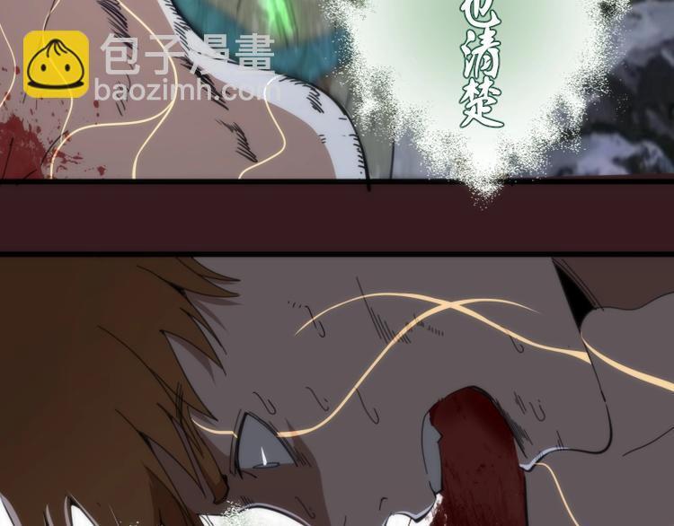 🍸高等灵魂 第104话 救场 第10页