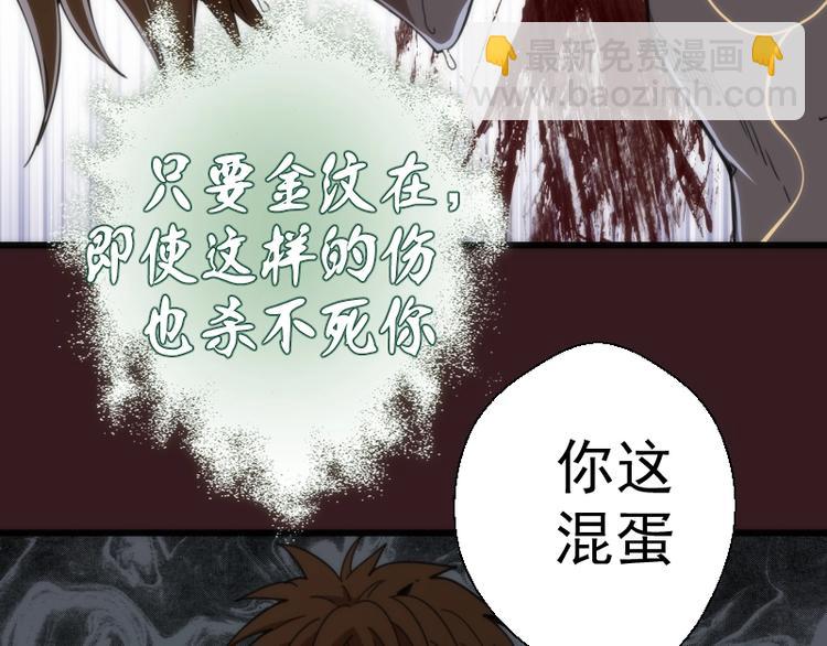 🍸高等灵魂 第104话 救场 第11页