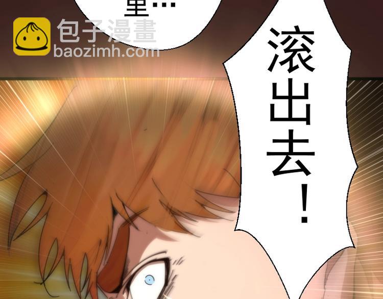 🍸高等灵魂 第104话 救场 第13页