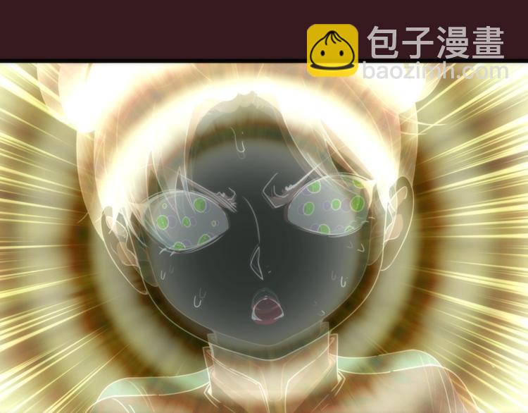 🍸高等灵魂 第104话 救场 第15页